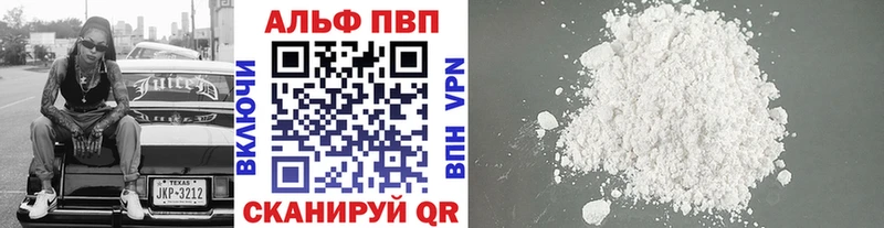 shop состав Спасск-Дальний Alpha PVP мука как найти закладки