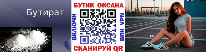хочу   Спасск-Дальний  БУТИРАТ GHB 