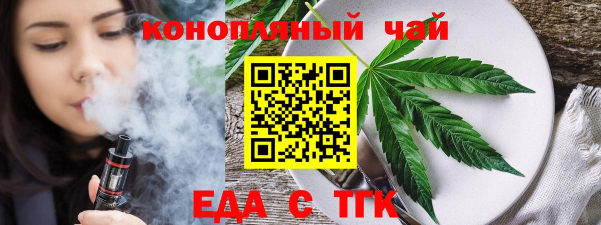 Спасск-Дальний  Печенье с ТГК конопля  Вход с VPN 
