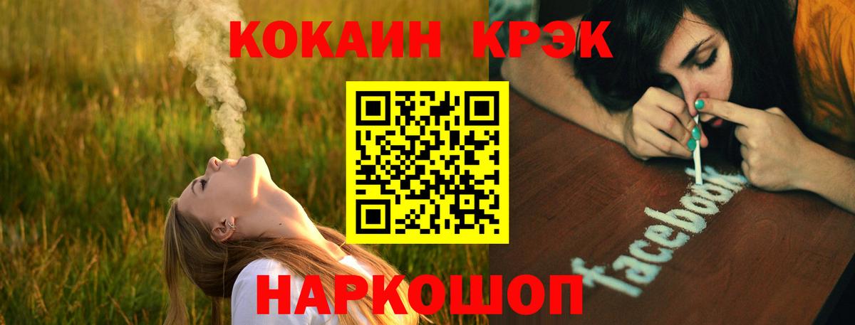 КОКАИН Эквадор Спасск-Дальний