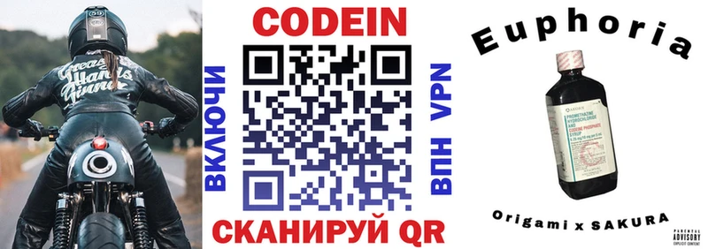 Codein Purple Drank  купить наркоту  Спасск-Дальний 