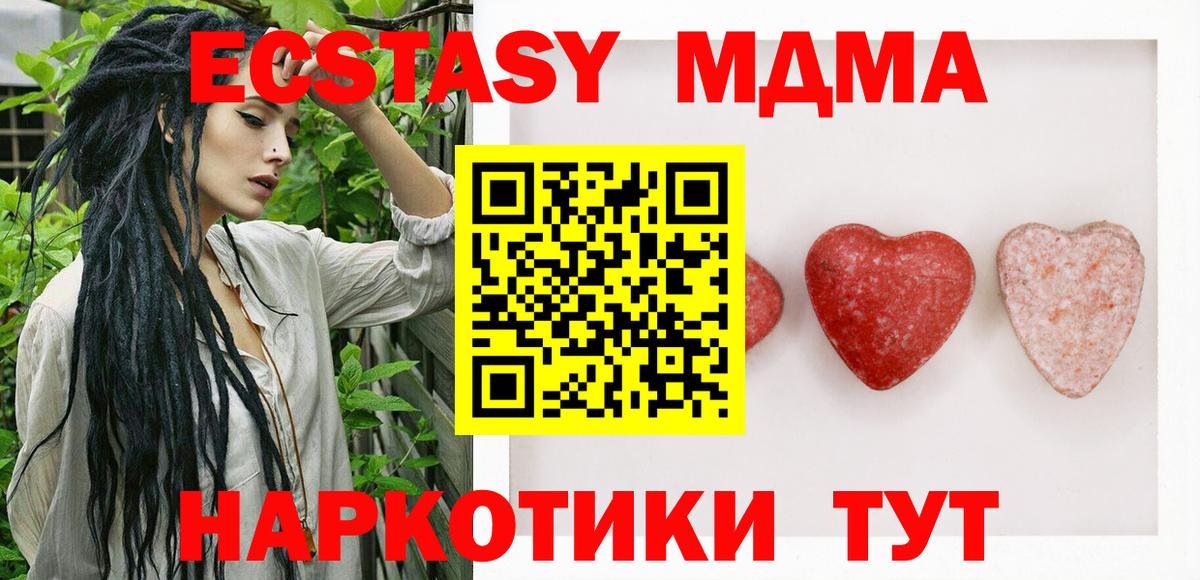 Экстази 250 мг Спасск-Дальний