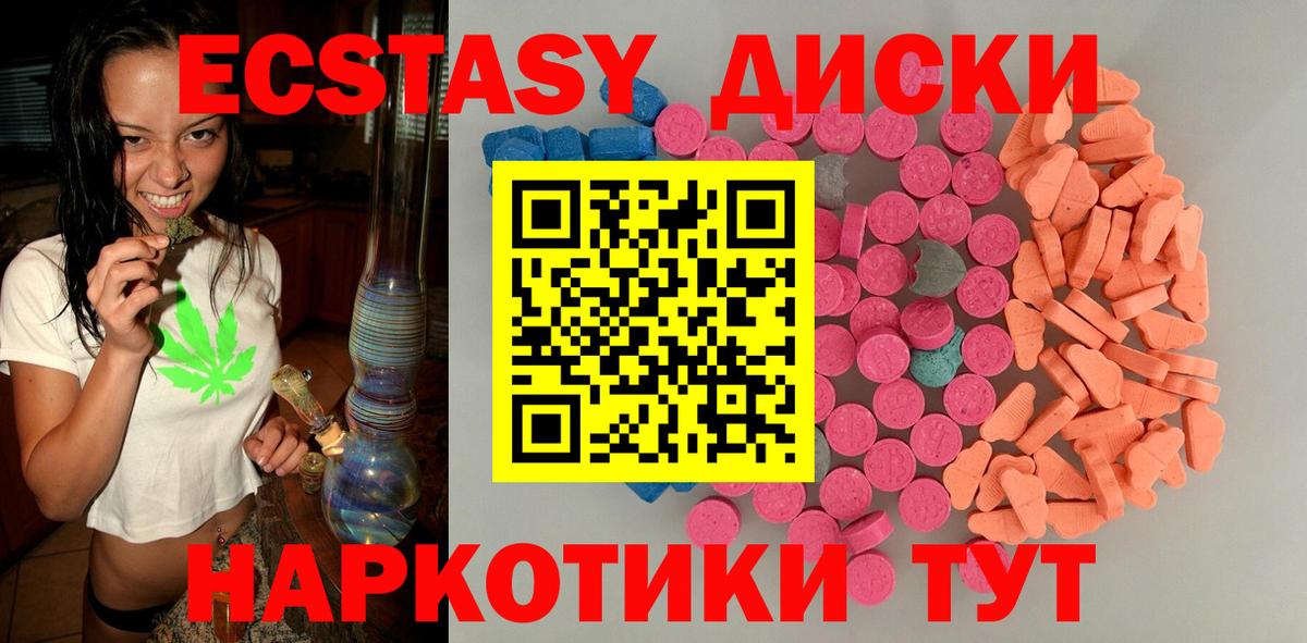 ЭКСТАЗИ VHQ Спасск-Дальний