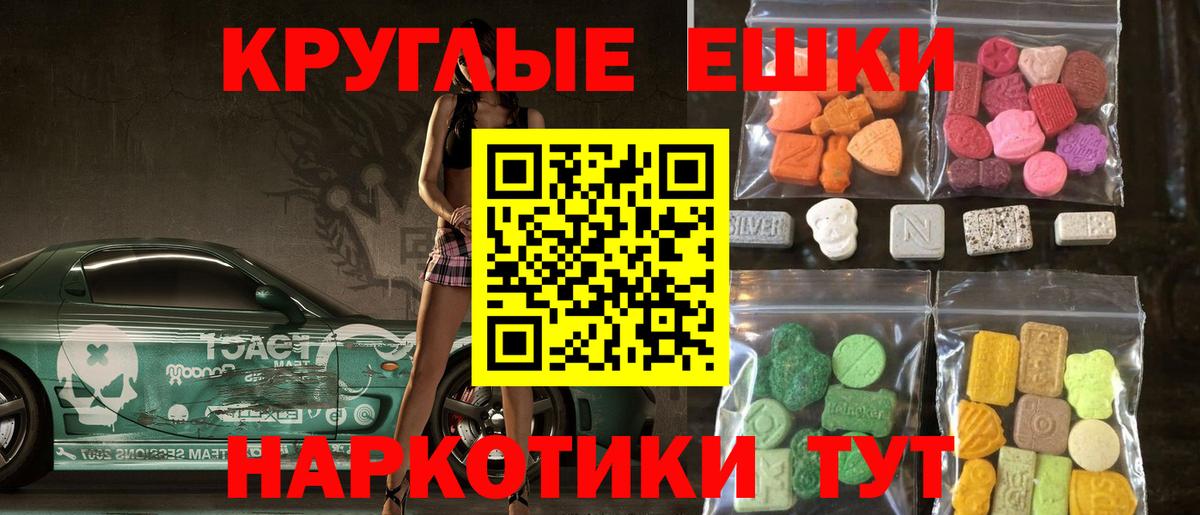 Ecstasy  ЭКСТАЗИ Punisher  Спасск-Дальний  ОМГ ОМГ ссылки  Экстази 300 mg 