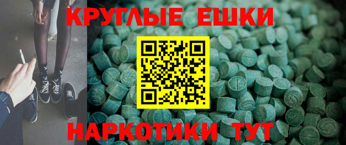 ЭКСТАЗИ TESLA  ЭКСТАЗИ mix  Вход с VPN  ЭКСТАЗИ  Спасск-Дальний 