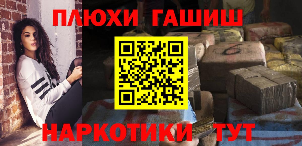 Гашиш гарик Спасск-Дальний