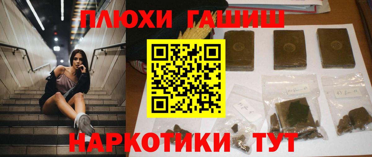 Гашиш гашик  Гашиш  ГАШ Изолятор  Спасск-Дальний 