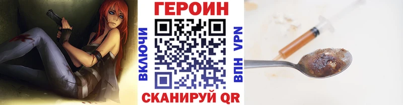 где купить наркоту  Спасск-Дальний  hydra рабочий сайт  ГЕРОИН Афган 