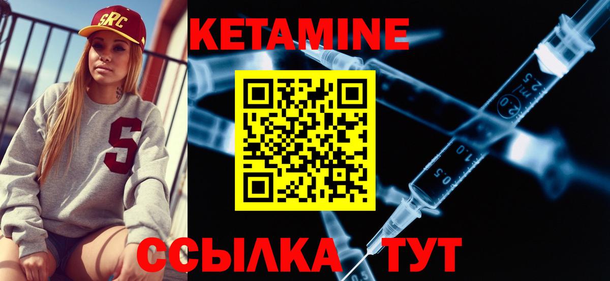Спасск-Дальний  Кетамин ketamine  Вход с VPN  КЕТАМИН VHQ 