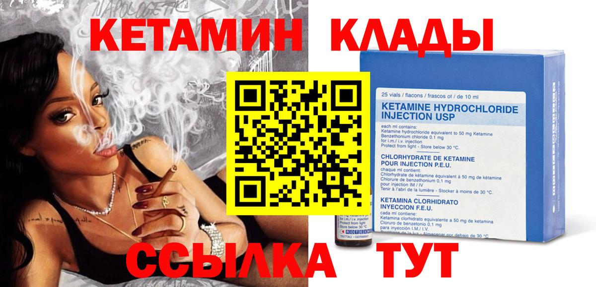 Кетамин VHQ  Спасск-Дальний  КЕТАМИН ketamine 