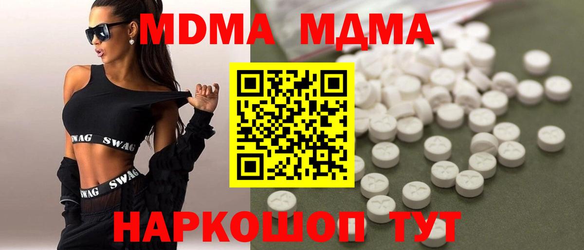 Гашиш  Канабис  Alpha PVP СК кристаллы  КОКАИН  Спасск-Дальний  MDMA  Мефедрон   Вход с VPN 