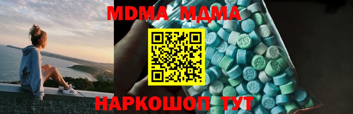 MDMA молли Спасск-Дальний