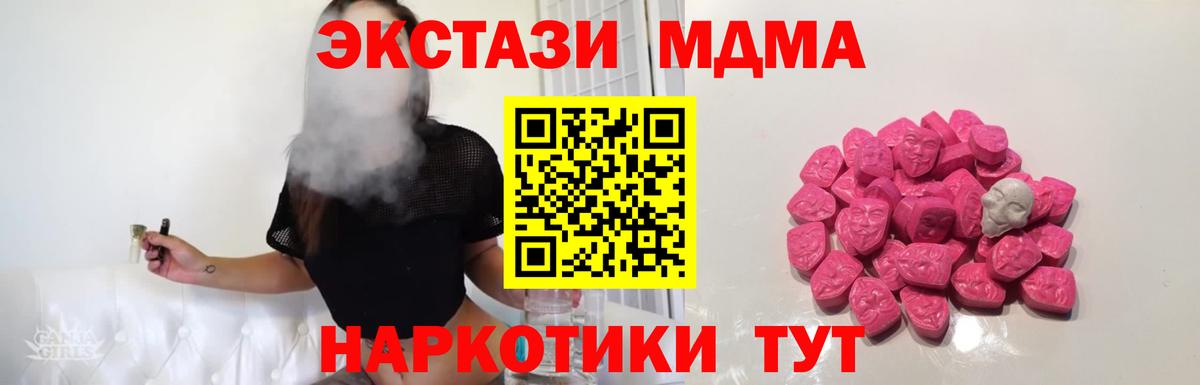 MDMA кристаллы Спасск-Дальний
