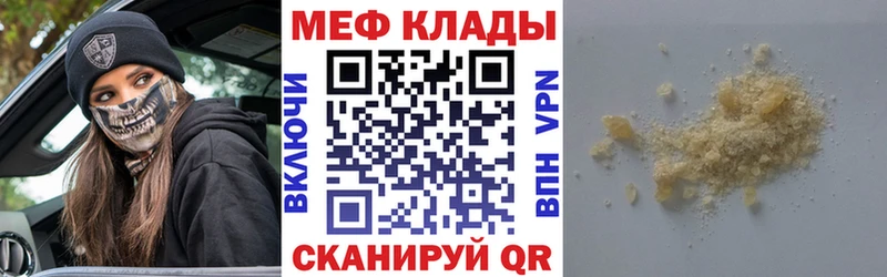Меф VHQ  Спасск-Дальний 