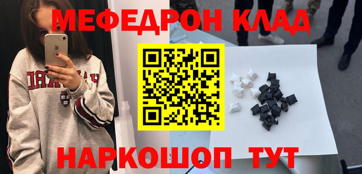 Меф мяу мяу  МЯУ-МЯУ mephedrone  Спасск-Дальний  Вход с VPN 