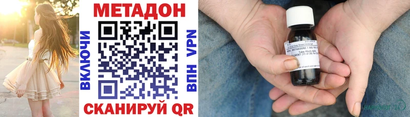KRAKEN зеркало  даркнет Telegram  МЕТАДОН VHQ  Спасск-Дальний 