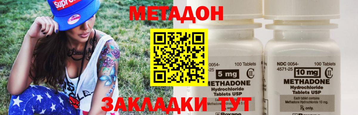 Метадон methadone  дарк нет Telegram  Спасск-Дальний  МЕТАДОН мёд 