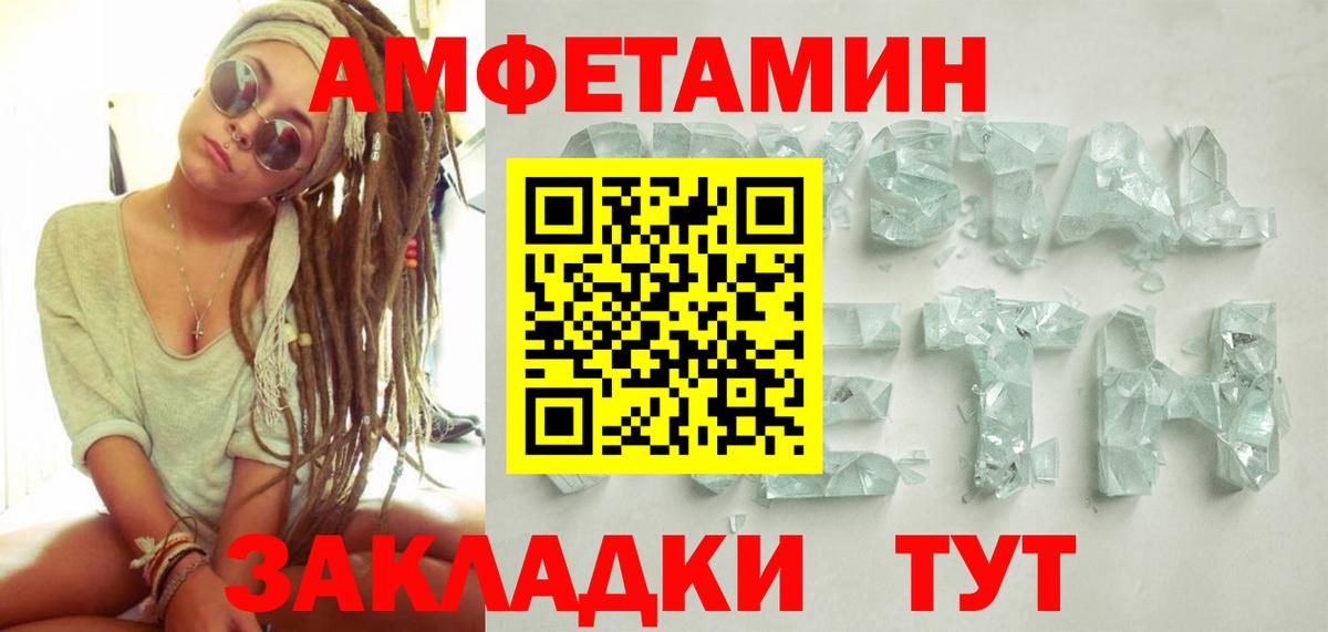 Спасск-Дальний  МЕТАМФЕТАМИН мет  МЕТАМФЕТАМИН мет  Вход с VPN 