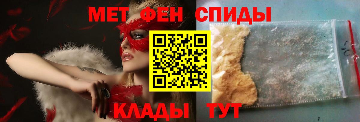 МЕТАМФЕТАМИН винт Спасск-Дальний
