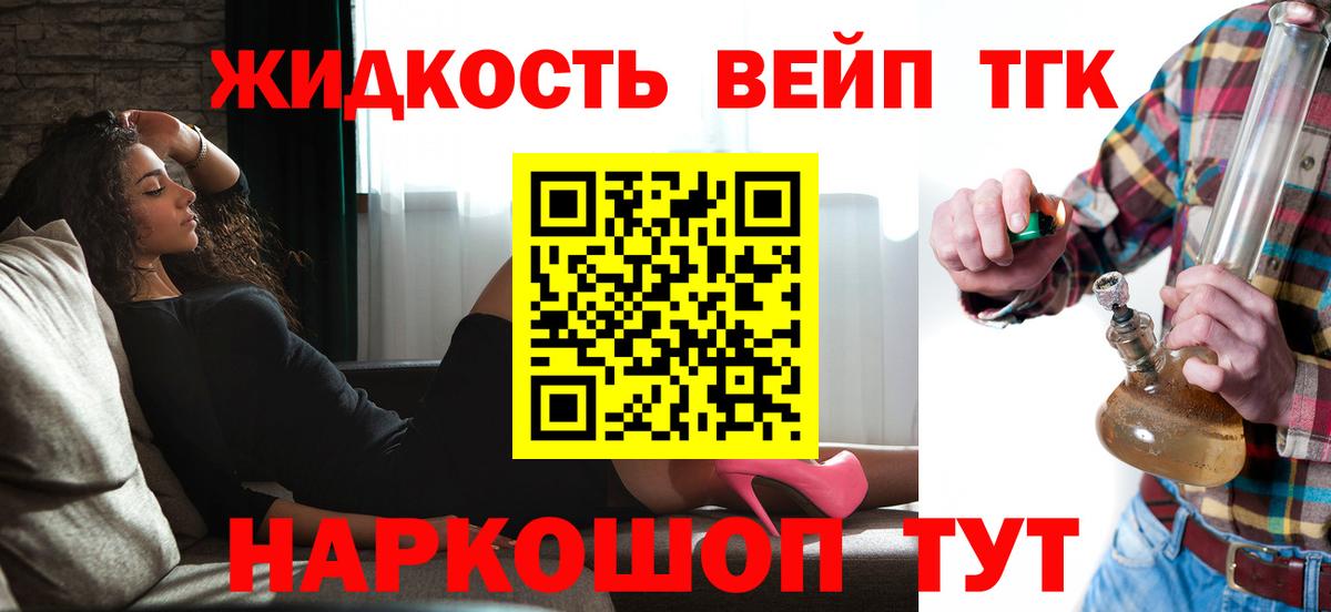 хочу наркоту  Спасск-Дальний  Дистиллят ТГК концентрат 