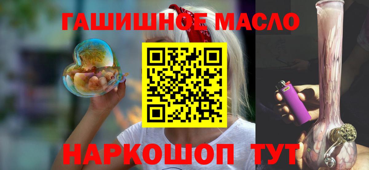 Спасск-Дальний  ТГК вейп  Вход с VPN 