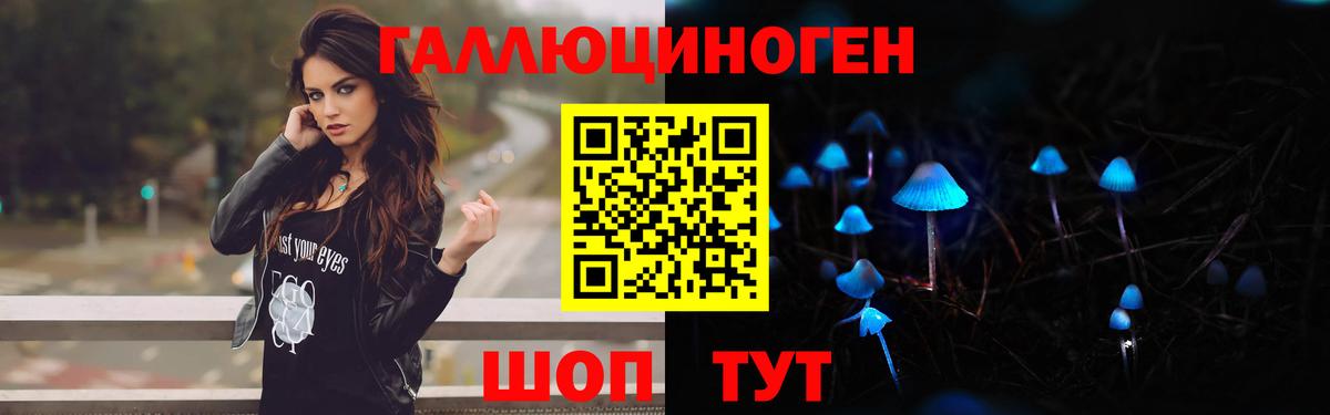 Галлюциногенные грибы мицелий Спасск-Дальний